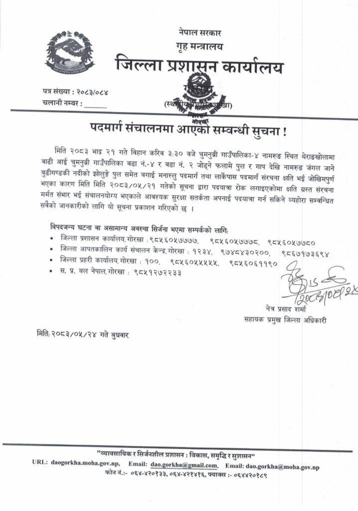 Official Nepal government notice from Gorkha District Administration Office announcing reopening of Manaslu and Larkya Pass trekking trails.